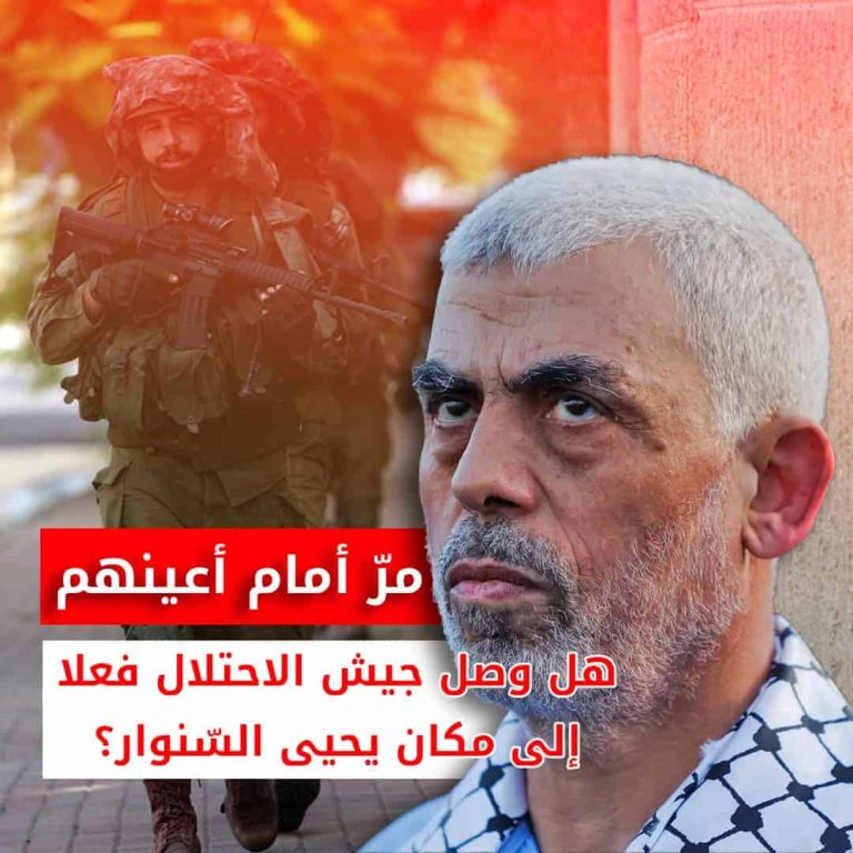 هل وصل الجيش إلى مكان يحيى السنوار