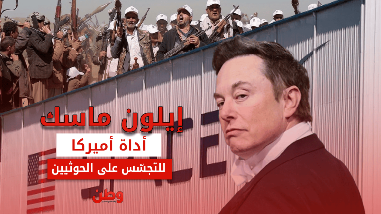 إطلاق خدمة الإنترنت الفضائي "ستارلينك" في اليمن