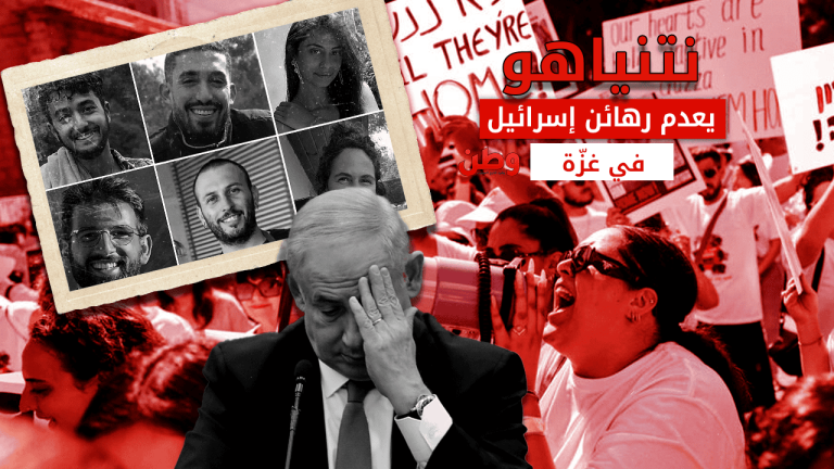 وسط غضب شعبي.. نتنياهو يعدم رهائن إسرائيل في غزة الأسرى الإسرائيليين