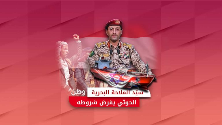 الحوثي