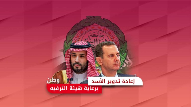 بشار الأسد والسعودية