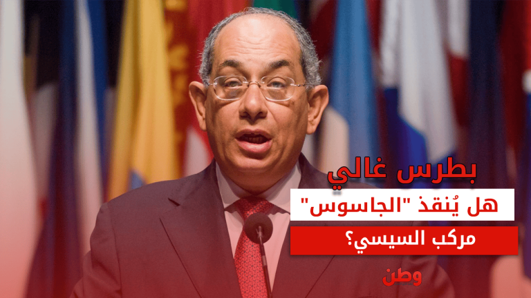 يوسف بطرس غالي