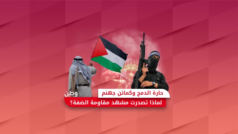 حارة الدمج