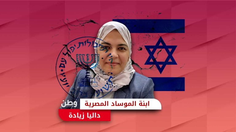 داليا زيادة.. ابنة الموساد المصرية داليا زيادة