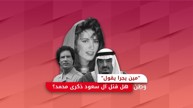 ذكرى محمد
