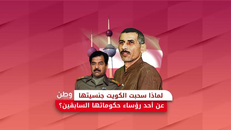 لماذا سحبت الكويت جنسيتها عن أحد رؤساء حكوماتها السابقين؟ سحب الجنسية الكويتية من علاء حسين