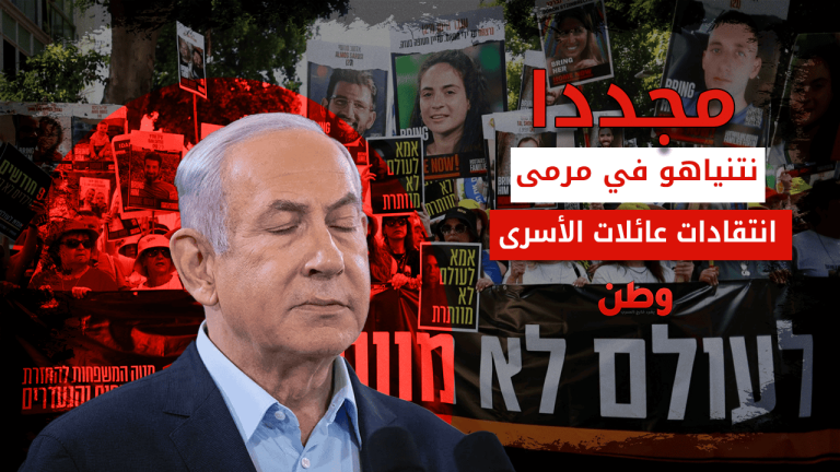عائلات الأسرى الإسرائيليين ترفض صفقة تبادل جديدة وتتهم نتنياهو بالخيانة صفقة تبادل الأسرى بين إسرائيل وحماس