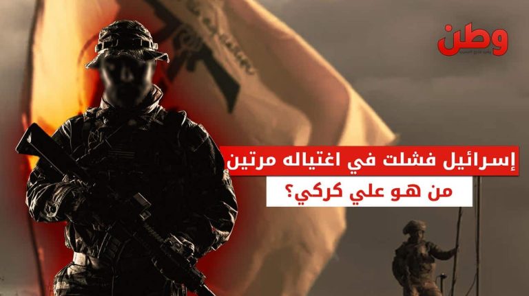 إسرائيل فشلت في اغتياله مرتين.. من هو علي الكركي؟ علي الكركي