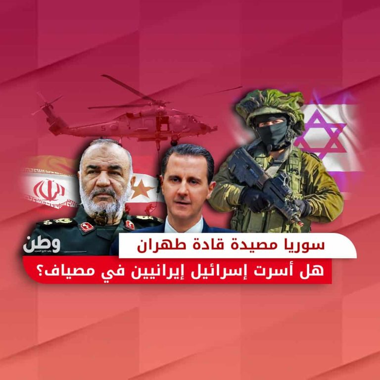 عملية إنزال إسرائيلية في مصياف