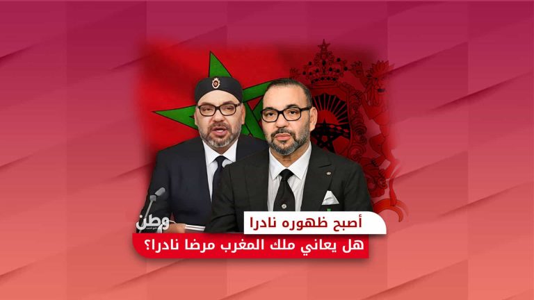 أصبح ظهوره نادرًا.. هل يعاني ملك المغرب مرضًا نادرًا؟ محمد السادس