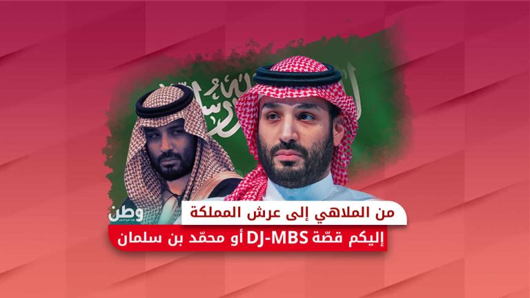 محمد بن سلمان