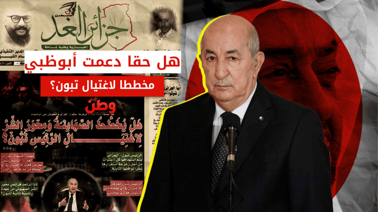 مخطط لاغتيال تبون