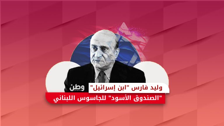 وليد فارس