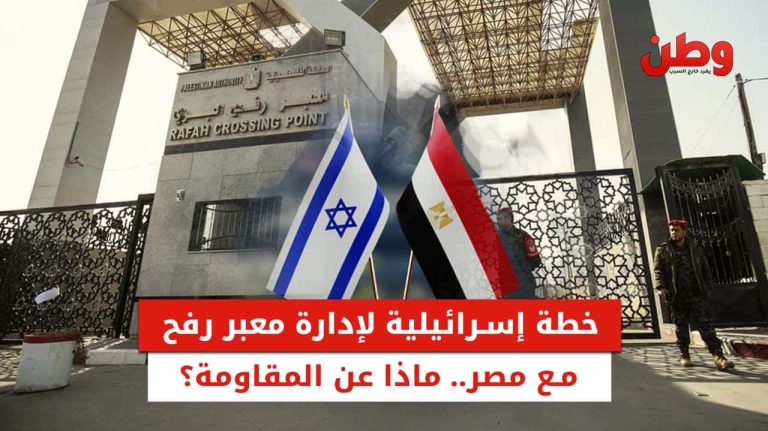 إدارة معبر رفح