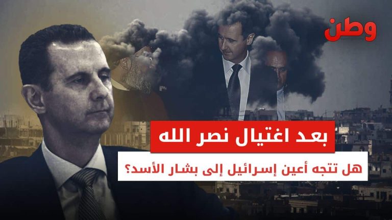 بعد اغتيال نصر الله.. هل تتجه أعين إسرائيل إلى بشار الأسد؟ استهداف نظام بشار الأسد