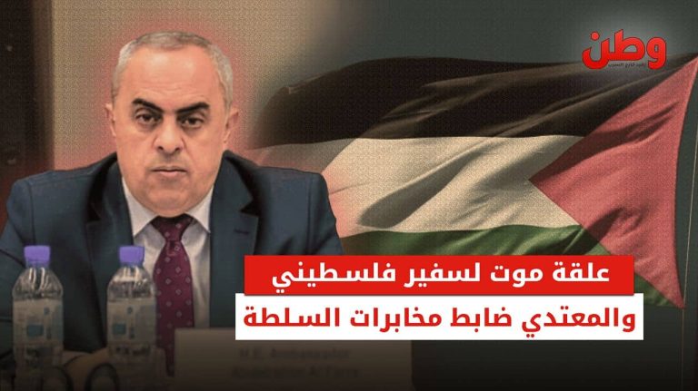 اعتداء على السفير الفلسطيني في بلجيكا