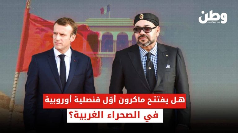 افتتاح قنصلية فرنسية في العيون