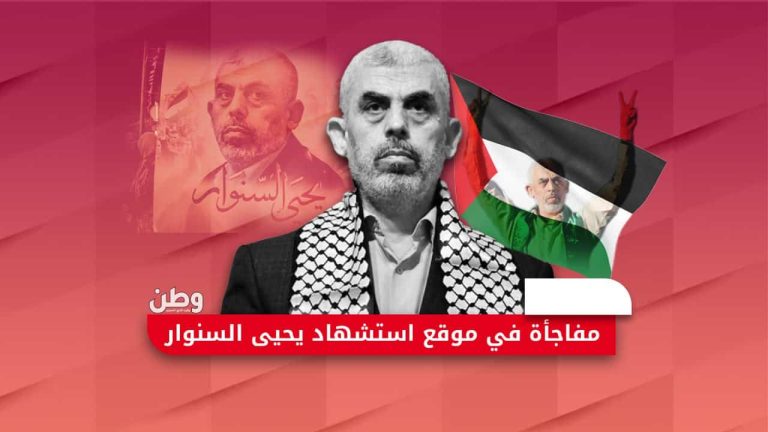 السنوار