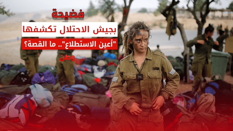 المراقبات الميدانيات في الجيش الإسرائيلي