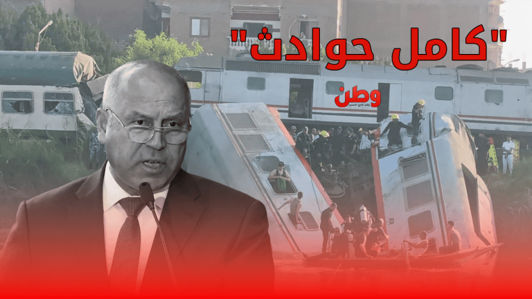 كامل الوزير في مرمى الانتقادات.. حوادث القطارات تثير غضب المصريين وتطالب بمحاكمته انتقادات واسعة لكامل الوزير بعد حادث قطار المنيا