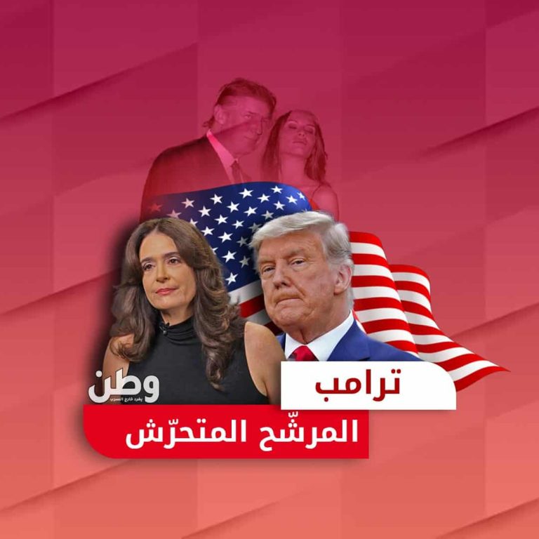 ترامب