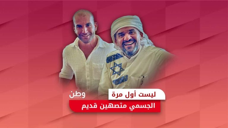 تطبيع حسين الجسمي