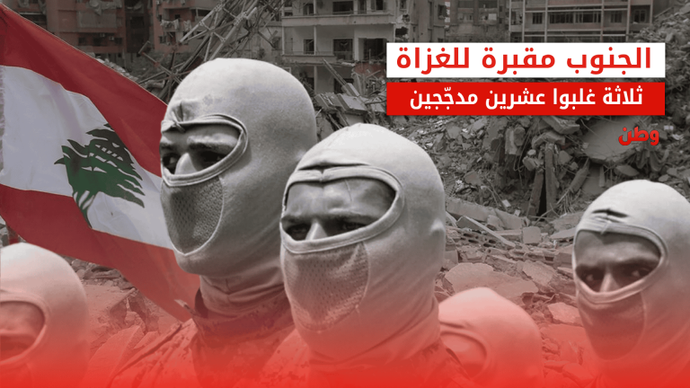 خسائر جيش الاحتلال الإسرائيلي في جنوب لبنان