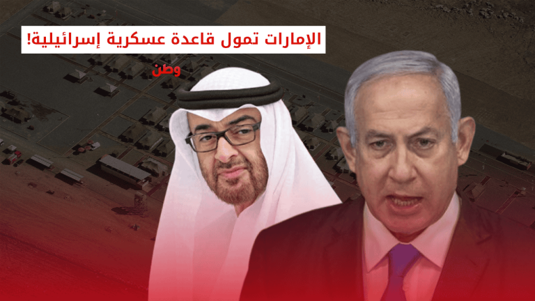 الإمارات تعزز نفوذ إسرائيل في القرن الإفريقي.. قواعد عسكرية في أرض الصومال وسقطرى دور الإمارات في تعزيز الوجود الإسرائيلي في أرض الصومال