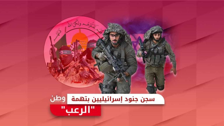 سجن جنود إسرائيليين” بتهمة “الرعب”! رفض جنود إسرائيليين تنفيذ مهمة في غزة