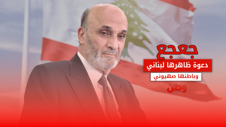 سمير جعجع