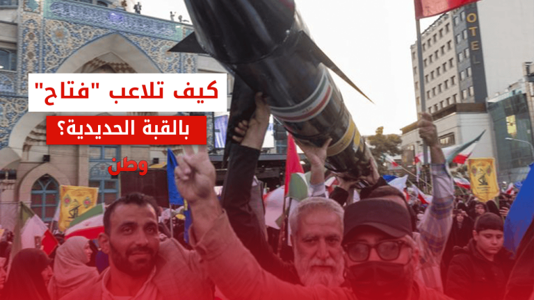 صاروخ إيران