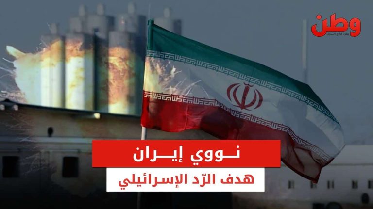 ضرب المنشآت النووية الإيرانية
