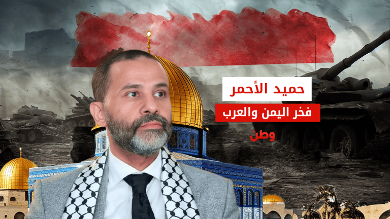 واشنطن تعاقب حميد الأحمر.. دعم حماس يضعه في قائمة العقوبات الأمريكية عقوبات أمريكية ضد حميد الأحمر