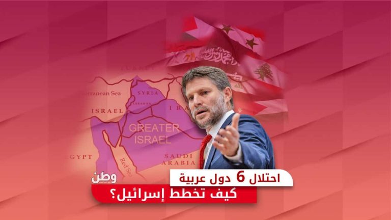 سموتريتش يتوعد بتوسيع حدود إسرائيل لتشمل 5 دول عربية مخططات سموتريتش لتوسيع حدود إسرائيل