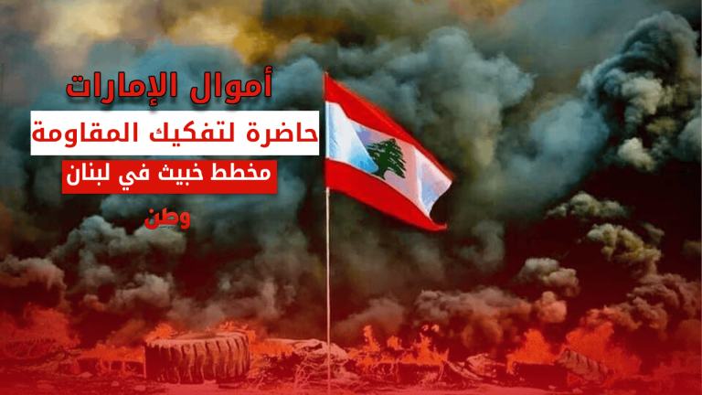 مساعدات إماراتية للبنان