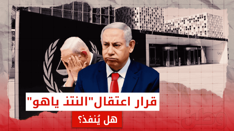 أوامر اعتقال نتنياهو