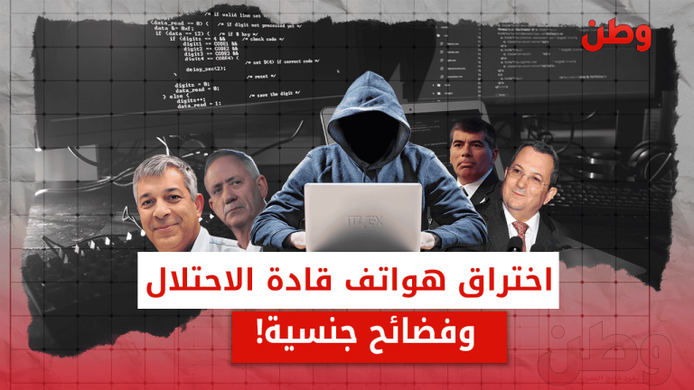 اختراق هواتف قادة الاحتلال.. وفضائح جنسية اختراق هواتف قادة الاحتلال