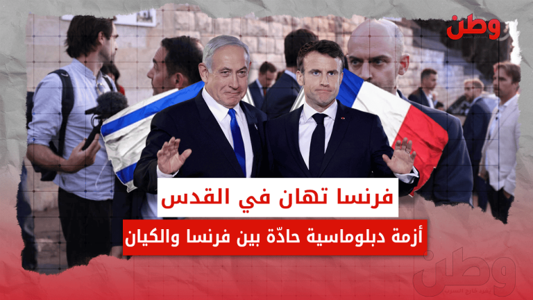 فرنسا تهان في القدس.. أزمة دبلوماسية بين فرنسا والكيان اعتقال دركي فرنسي في كنيسة القدس