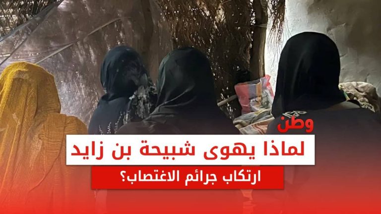 لماذا يهوى شبيحة ابن زايد ارتكاب جرائم الاغتصاب في السودان؟ اغتصاب السودانيات