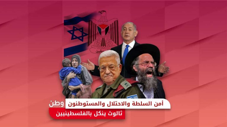 السلطة الفلسطينية