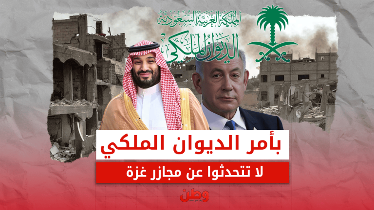 بأمر من الديوان الملكي السعودي.. لا تتحدثوا عن غزة! تجاهل السعودية لحرب غزة في دافوس الصحراء