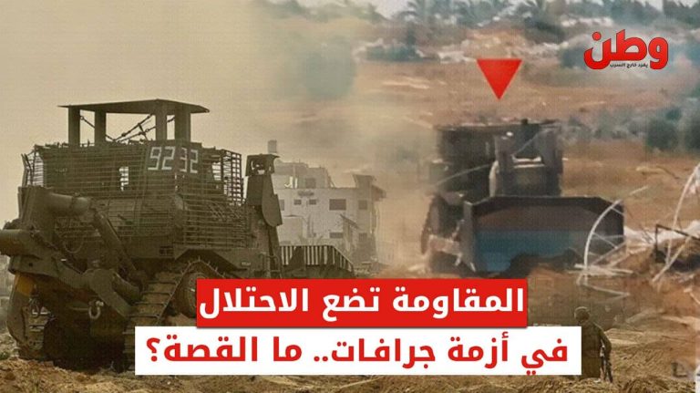 المقاومة تضمع الاحتلال في أزمة جرافات.. ما القصة؟ تجميد شحنة جرافات D9 الإسرائيلية