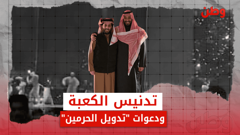 الكعبة المشرفة تُهان في عروض موسم الرياض ودعوات لـ “تدويل الحرمين” تدنيس الكعبة