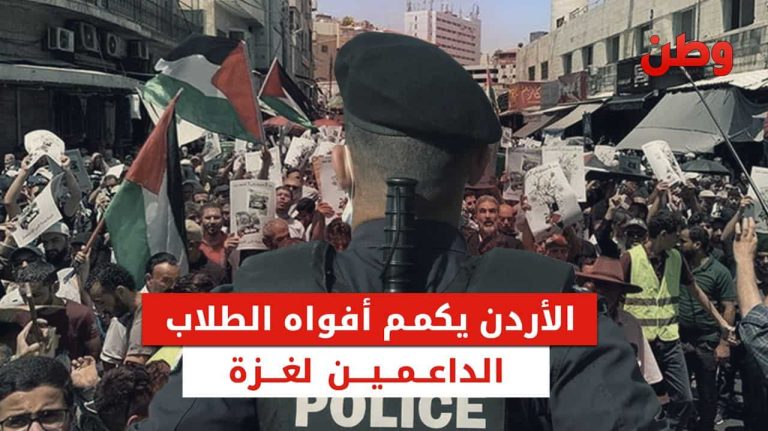 تضييق الحريات لداعمي غزة في الأردن