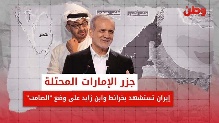 جزر الإمارات المحتلة