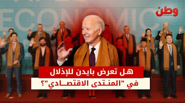 جو بايدن في قمة APEC