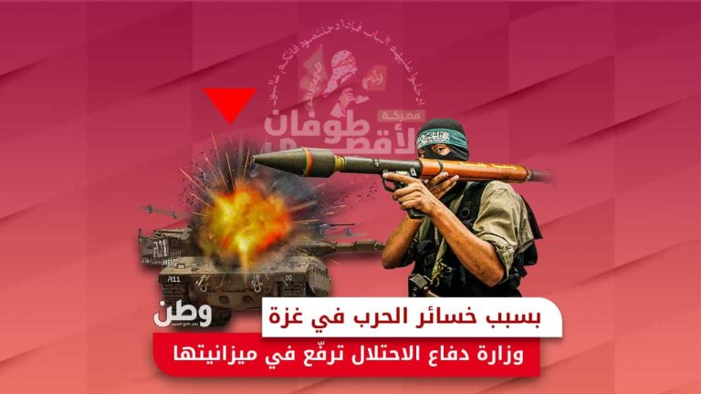 رفع موازنة الدفاع الإسرائيلية بسبب حرب غزة