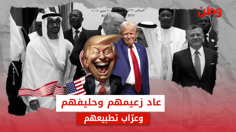 عاد زعميهم وحليفهم وعرّاب تطبيعهم.. ترامب مجددّا إلى البيت الأبيض عراب التطبيع ترامب