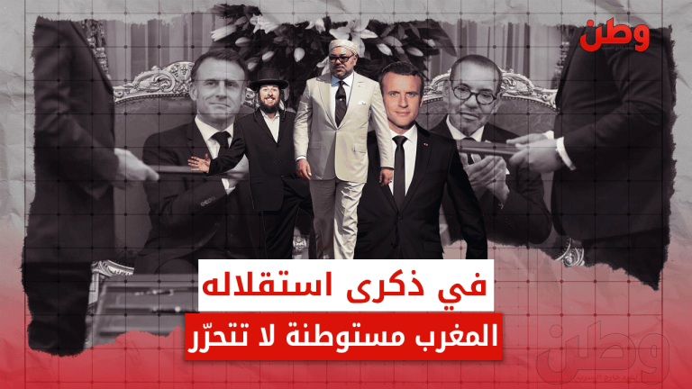 في ذكرى استقلاله.. المغرب مستوطنة لا تتحرر عيد استقلال المغرب 69