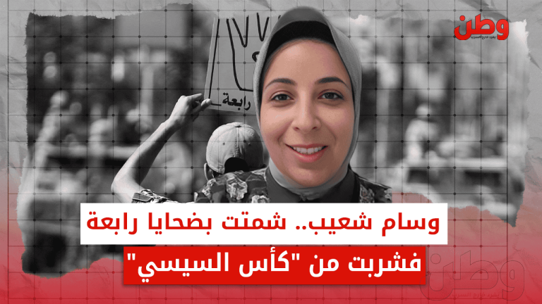 وسام شعيب